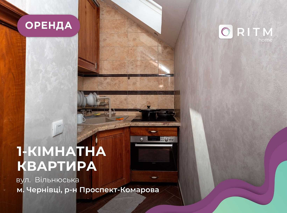 Кухня студія з власним басейном у затишному районі  приватний будинок Черновцы - изображение 1