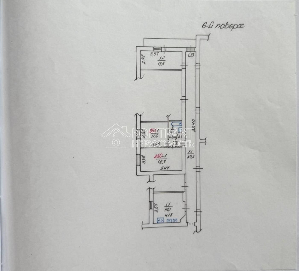 Продам 2х комнатную Салтовка Харьков - изображение 8