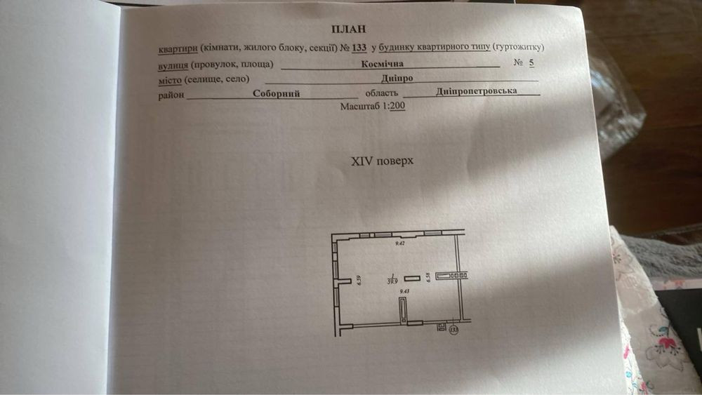Продам 3к ЖК Lagom 60м2 Днепр - изображение 6