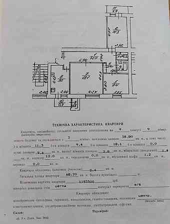 Продаж 3кімн.кв. Виговського Городоцька Львов
