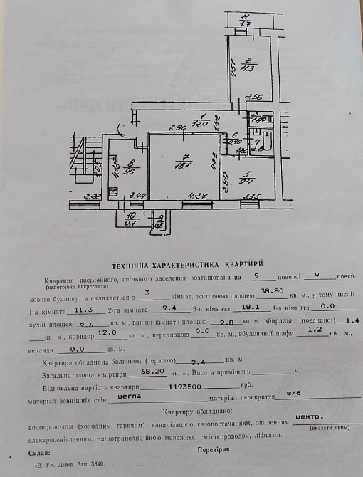 Продаж 3кімн.кв. Виговського Городоцька Львов - изображение 2
