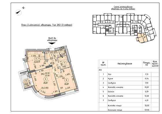 Центр міста Вишгород! Продаж 2к.квартири 57,95м2 ЖК Борисо-Глібський 2 Вишгород