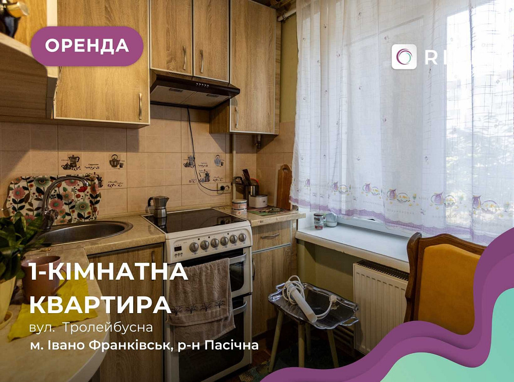 1к квартира по вул.Тролейбусна 5 Ивано-Франковск - изображение 1