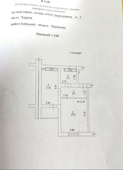 Продажа 1 ком. квартиры, Новострой,  ЖК Гидропарк. Харьков - изображение 7