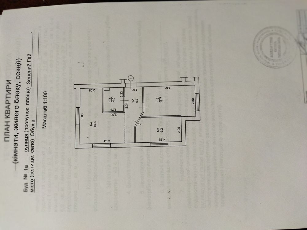 Продається 2 кімнатна квартира Обухів Обухов - изображение 8