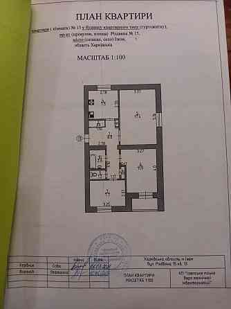 Продам 3к квартиру Ізюм