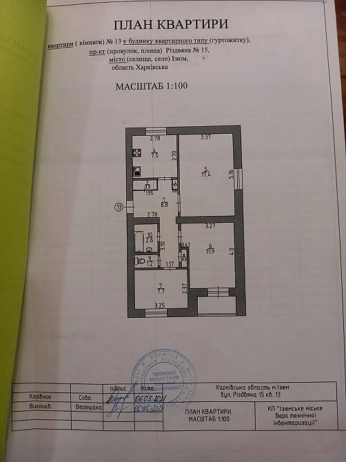 Продам 3к квартиру Изюм - изображение 1