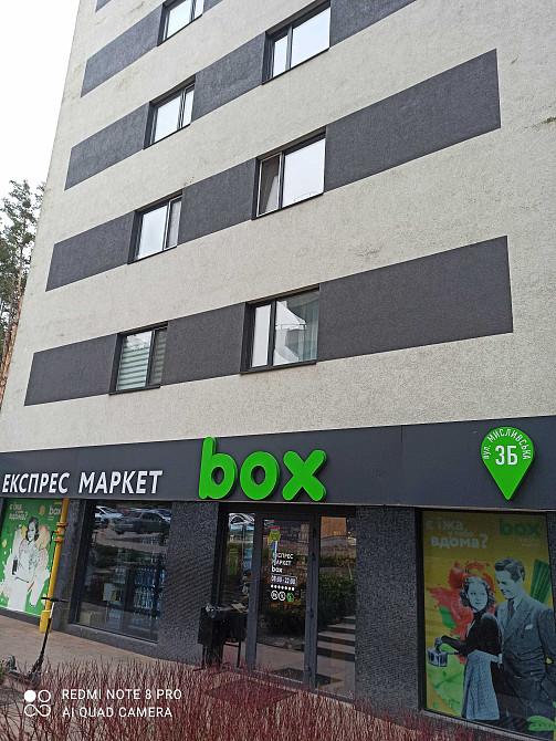 Продаж квартира поруч з ЖК РІЧ ТАУН м.Буча. Оформлення 2% Буча - зображення 3