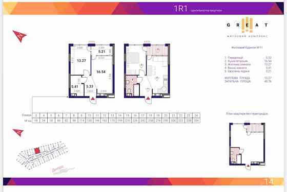 Без % продажа 1к квартиры ЖК Грейт (Great), Осокорки Киев