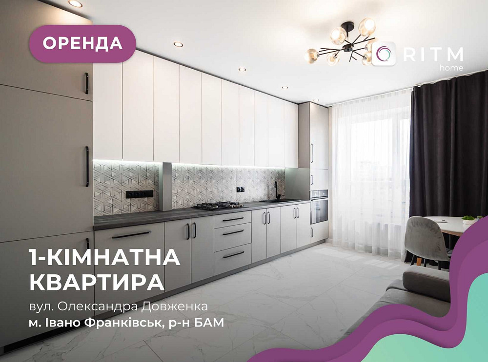 1К Комплекс закритого типу , ексклюзивний ремонт Довженка Ивано-Франковск - изображение 1