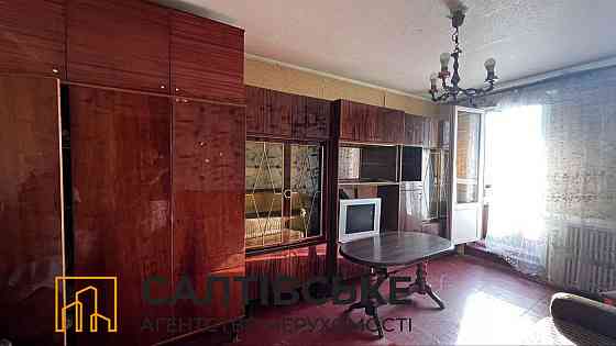 ОВ-0752 Продам 1К квартиру на Салтовке Студенческая 608 м/р Харьков