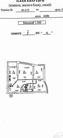 Видова 3 кімнатна  квартира в Голосіївському районі  97 кв.м Киев