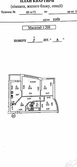 Видова 3 кімнатна  квартира в Голосіївському районі  97 кв.м Киев - изображение 3