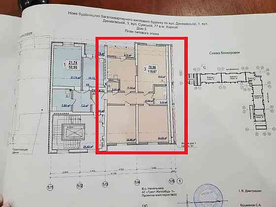 ЖК Дом на Сумской! Парк Горького, Продам 3 комн. квартиру 120м2 AB Харьков