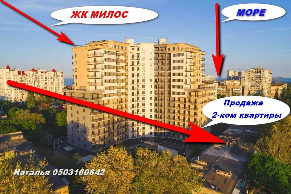 ЦЕНА СНИЖЕНА  2-ком‼️7 ФОНТАНА‼️АРКАДИЯ‼️Клубничный пер‼️ Одесса - изображение 2