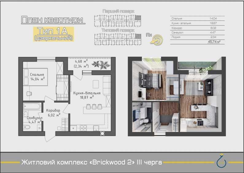 Купуйте вигідно! Простора квартира за супер ціною! Є розтермінування! Гостомель - зображення 6