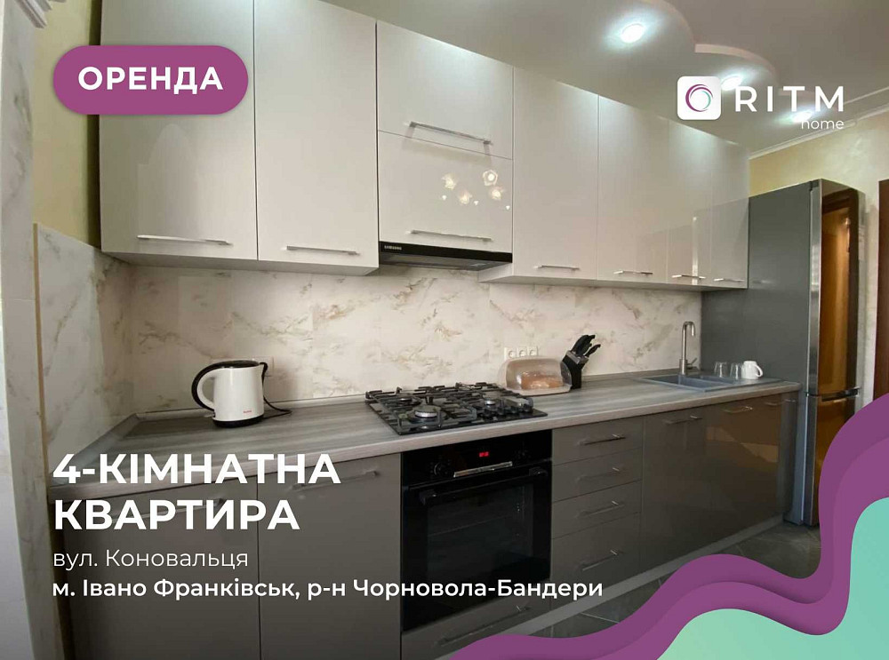 4-к. квартира з ремонтом і підігрівом підлоги, н/б за вул. Коновальця Ивано-Франковск - изображение 1