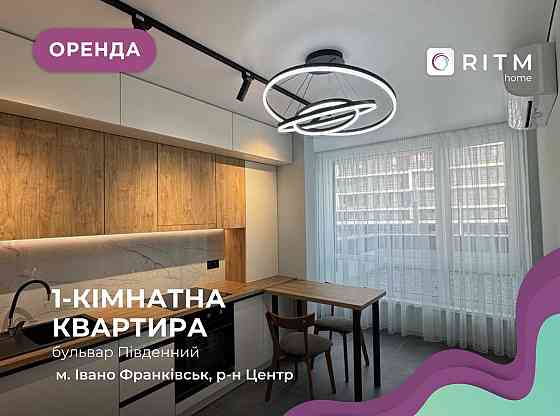 Перша здача! Оренда у ЖК А5 Ивано-Франковск