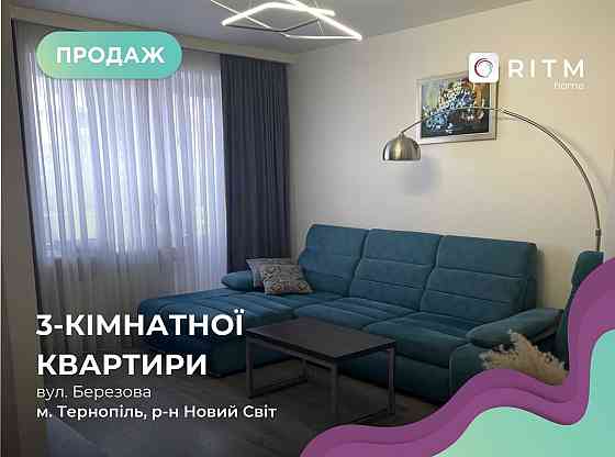 3-к. квартира на вул. Березова 11 Тернополь