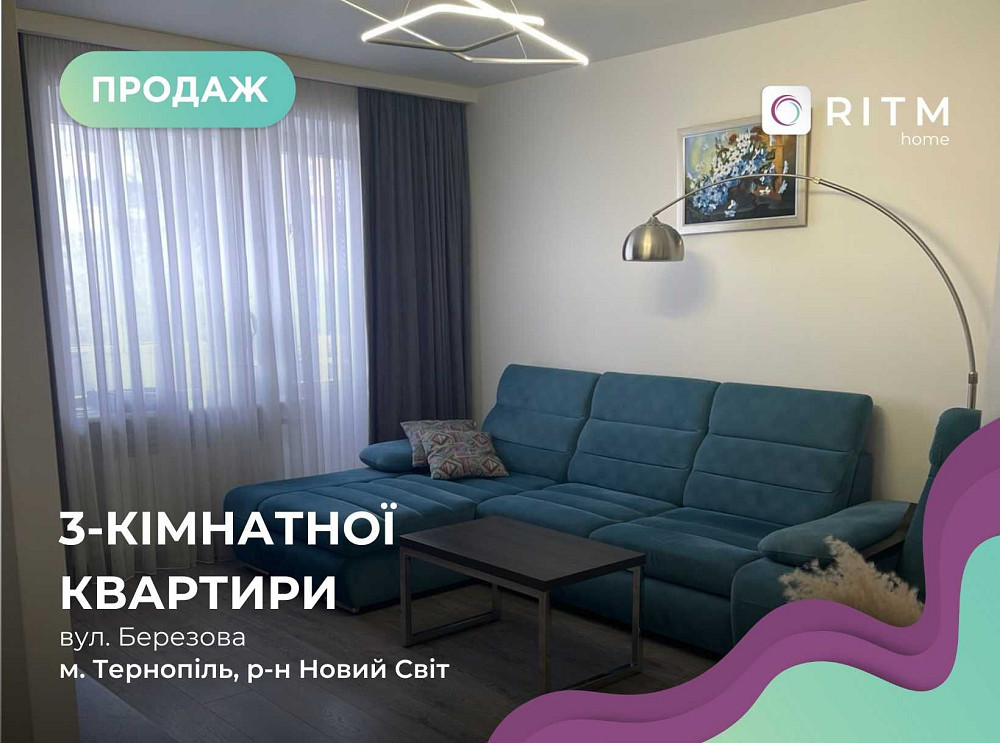 3-к. квартира на вул. Березова 11 Тернополь - изображение 1