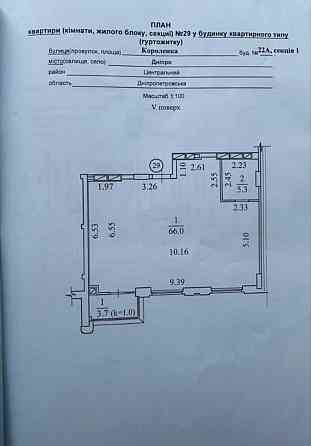 Продам 3х ком квартиру, Центр ЖК Женева Днепр