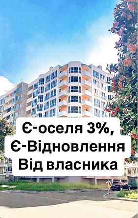 Продаж квартири,Чернігів,євро-двушка,від власника,Є-оселя 3% Чернигов