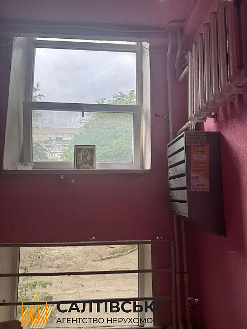 ОА-1239 Продам 1к квартиру на Салтовке Старая Салтовка Харьков - изображение 7