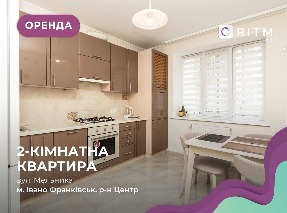 Стильна квартира 2к по вул. Мельника у центрі. Ивано-Франковск - изображение 1