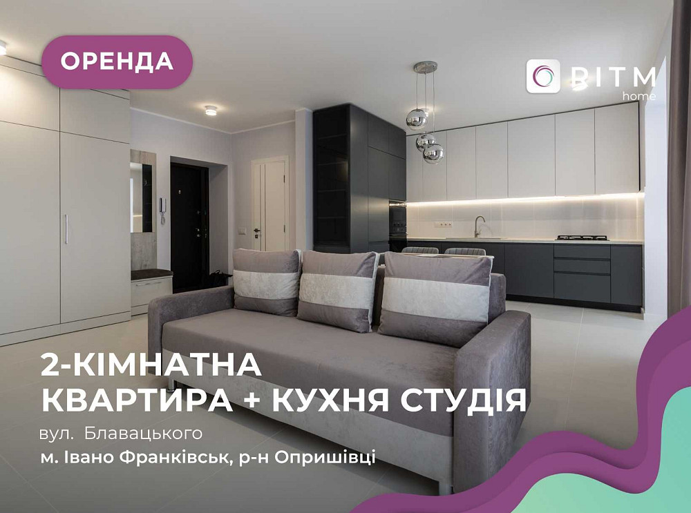 2-к. кв. + кухня-студія, перша здача, дизайнерський ремонт Ивано-Франковск - изображение 1