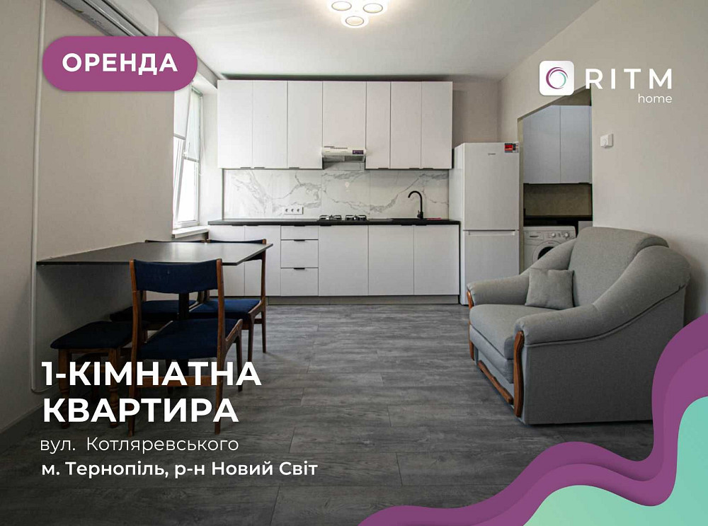 Оренда 1-к. квартири на вул. Котляревського 45 Тернополь - изображение 1