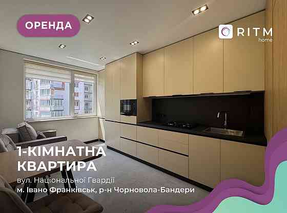 Оренда 1-кімнатної квартири | Перша здача | Дизайнерський ремонт Ивано-Франковск