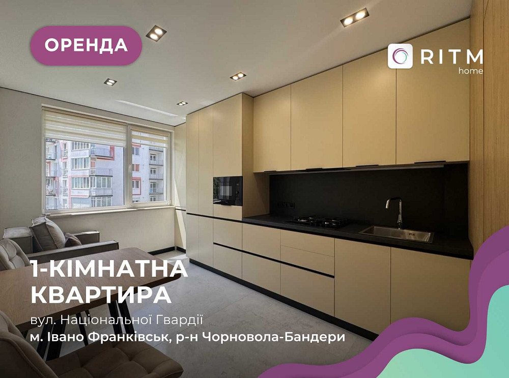 Оренда 1-кімнатної квартири | Перша здача | Дизайнерський ремонт Ивано-Франковск - изображение 1