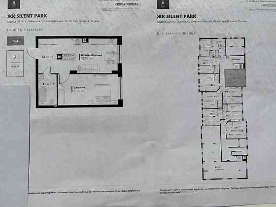 Продаж 1 кімнатної квартири, вулиця Пилипа Орлика,  ЖК Silent Park Львов