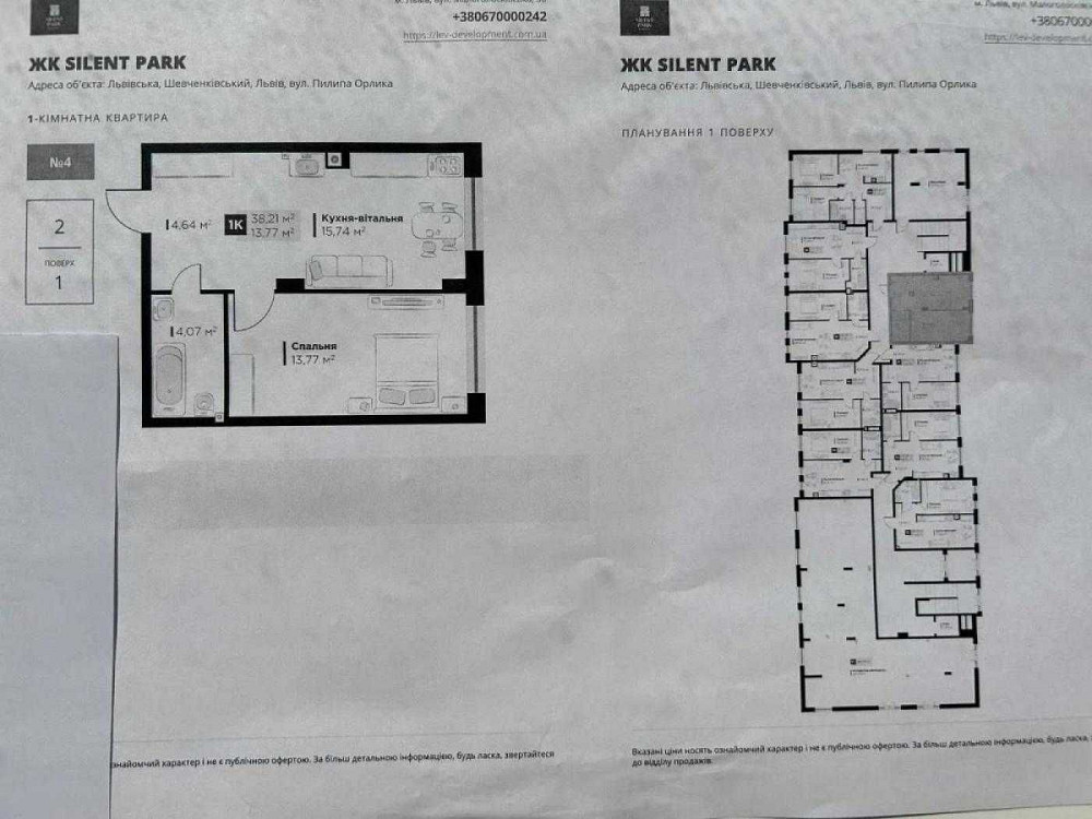 Продаж 1 кімнатної квартири, вулиця Пилипа Орлика,  ЖК Silent Park Львов - изображение 4