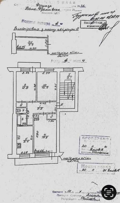 Квартира в Івано-Франківську  центр, парк, озеро, меблі, техніка Івано-Франківськ - зображення 2