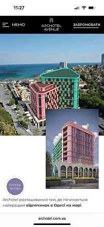 Продам аппартвменты от хозяина у моря ( переуступка) arc hotel Odesa