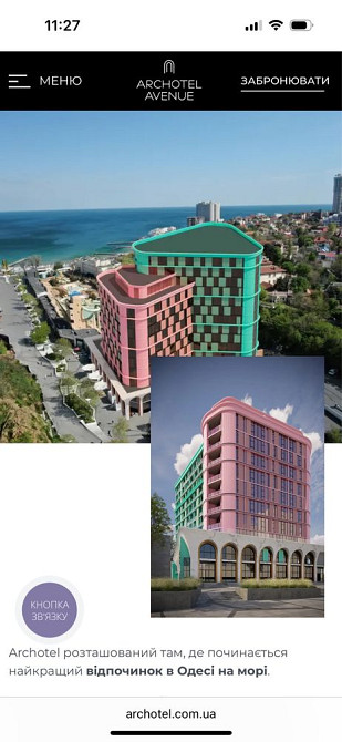 Продам аппартвменты от хозяина у моря ( переуступка) arc hotel Odesa - photo 1