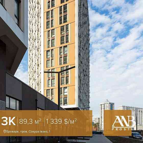 Готова квартира з ремонтом від забудовника! 90м2, без комісії! Бровары