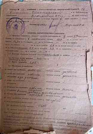 Квартира однокімнатна Нововолынск