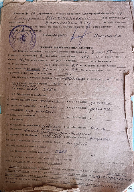 Квартира однокімнатна Нововолинськ - зображення 2