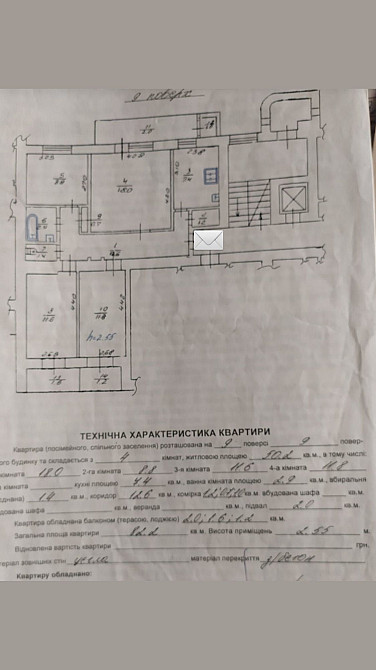 Продаж 4 кім квартири  вул. Княгині Ольги, 82м2, цегла Львов - изображение 2