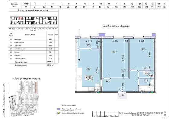 Без%, 2-кімнатна 61 м2, будинок НЬЮКАСЛ, Нова Англія, Максимовича Київ