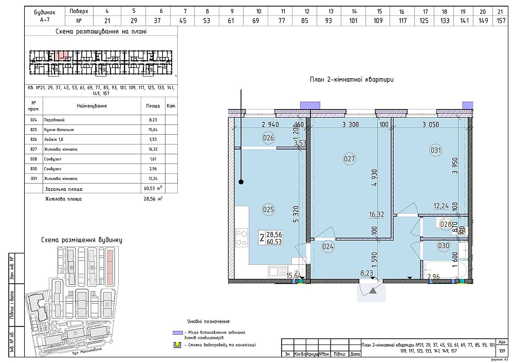 Без%, 2-кімнатна 61 м2, будинок НЬЮКАСЛ, Нова Англія, Максимовича Київ - зображення 1