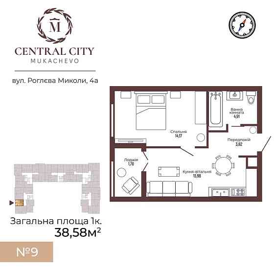 Однокімнатна квартира від забудовника в ЖК Central City Мукачево