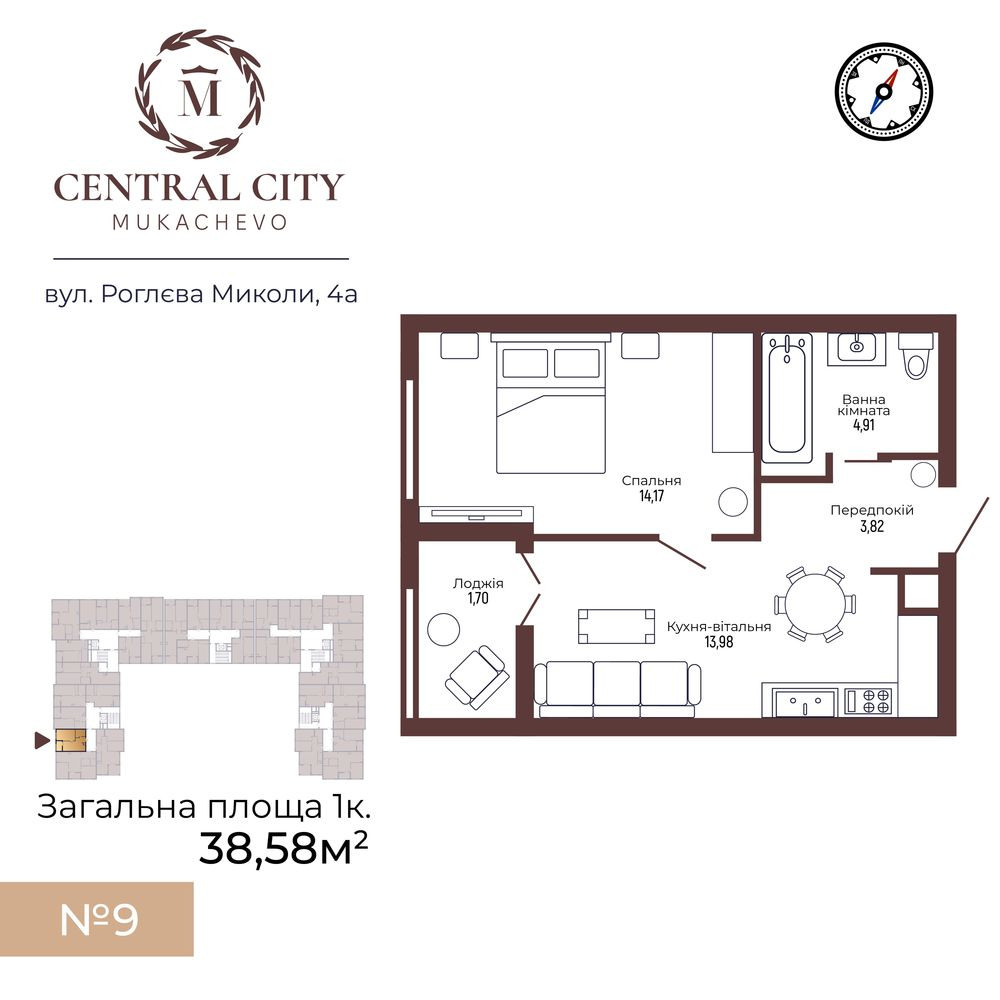 Однокімнатна квартира від забудовника в ЖК Central City Мукачево - изображение 4