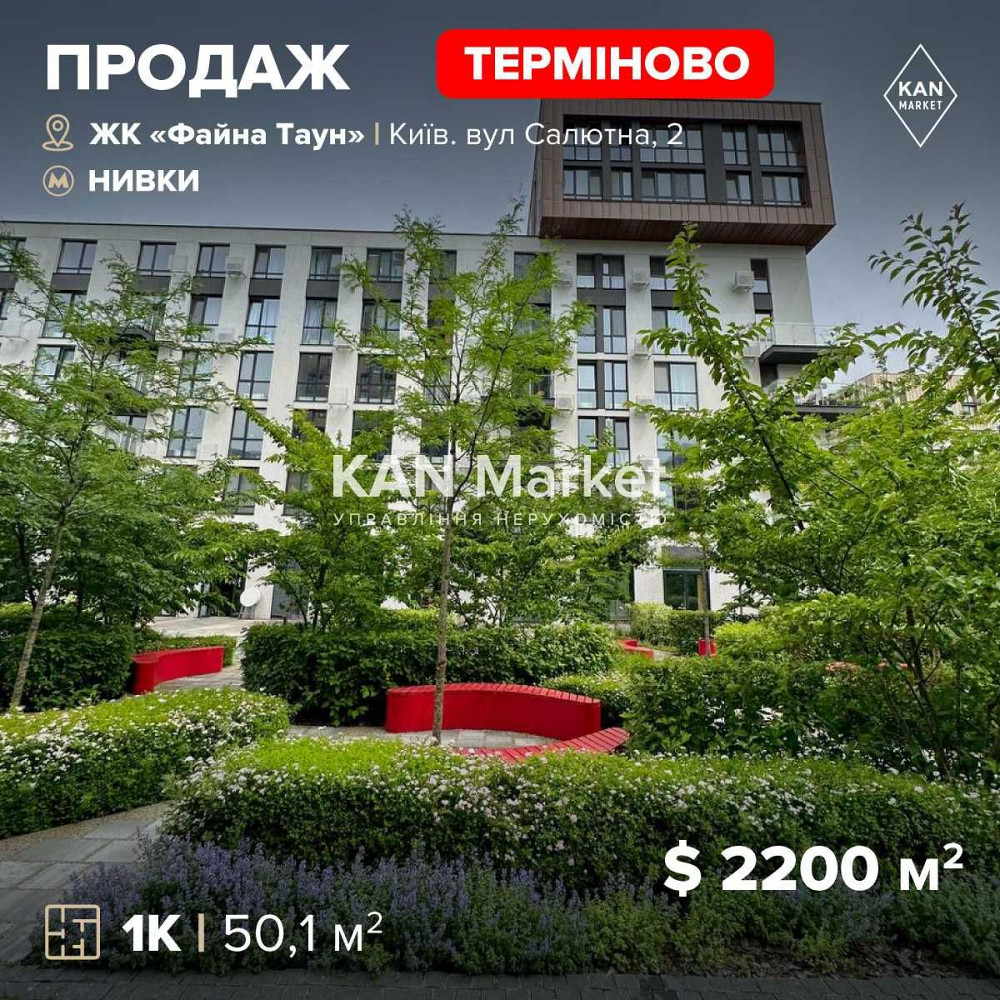 Продаж 1к квартири 50,1 м² в будинку покращеного формату ЖК Файна Таун Київ - зображення 1