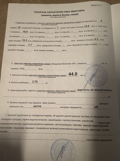 1 кімнатна  квартира  2 поверх 9 поверх. будинку мкрн Северний Николаев - изображение 7