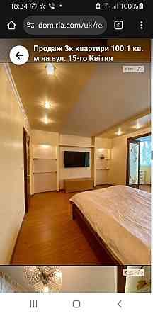 Квартира у м. Тернопіль Тернополь