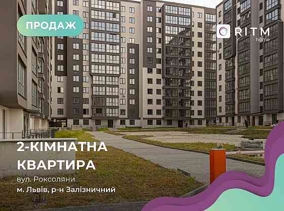 Продаж 2-к. квартири в зданій секції ЖК R2 Residence Львов