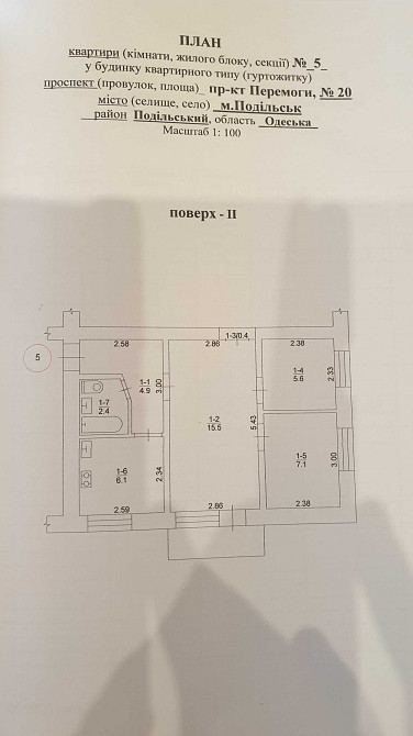 Подільськ, 3 кімнати + паркування + дворик — Черемушки Подільськ - зображення 1